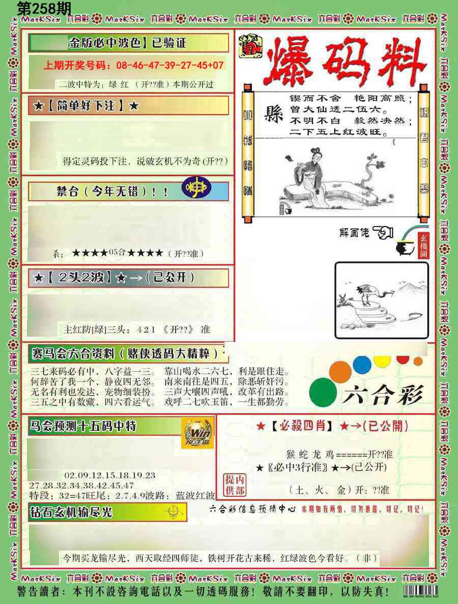 澳门马经论坛
