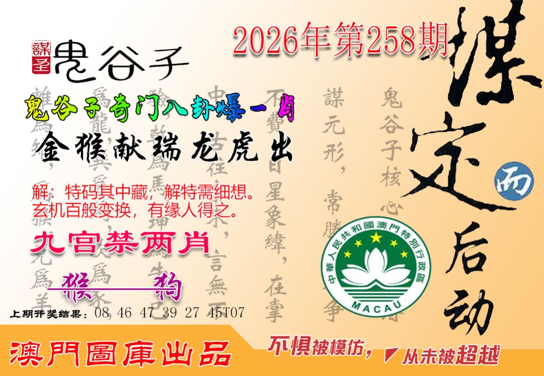 澳门马经论坛