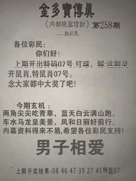 澳门马经论坛