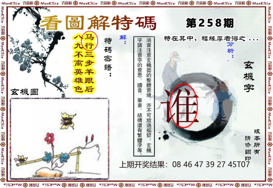 澳门马经论坛