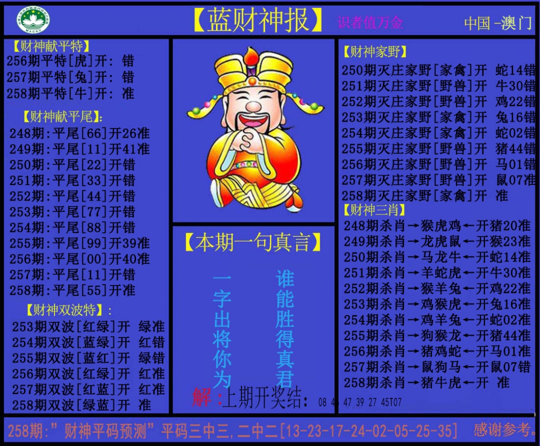 澳门马经论坛