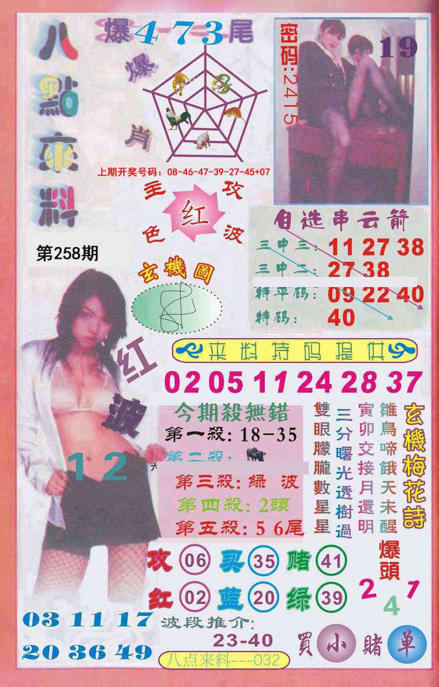 澳门马经论坛