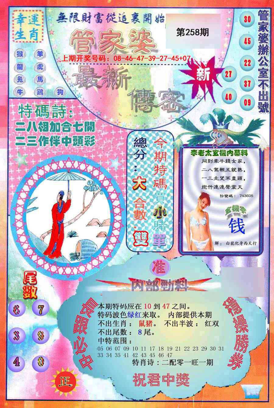 澳门马经论坛