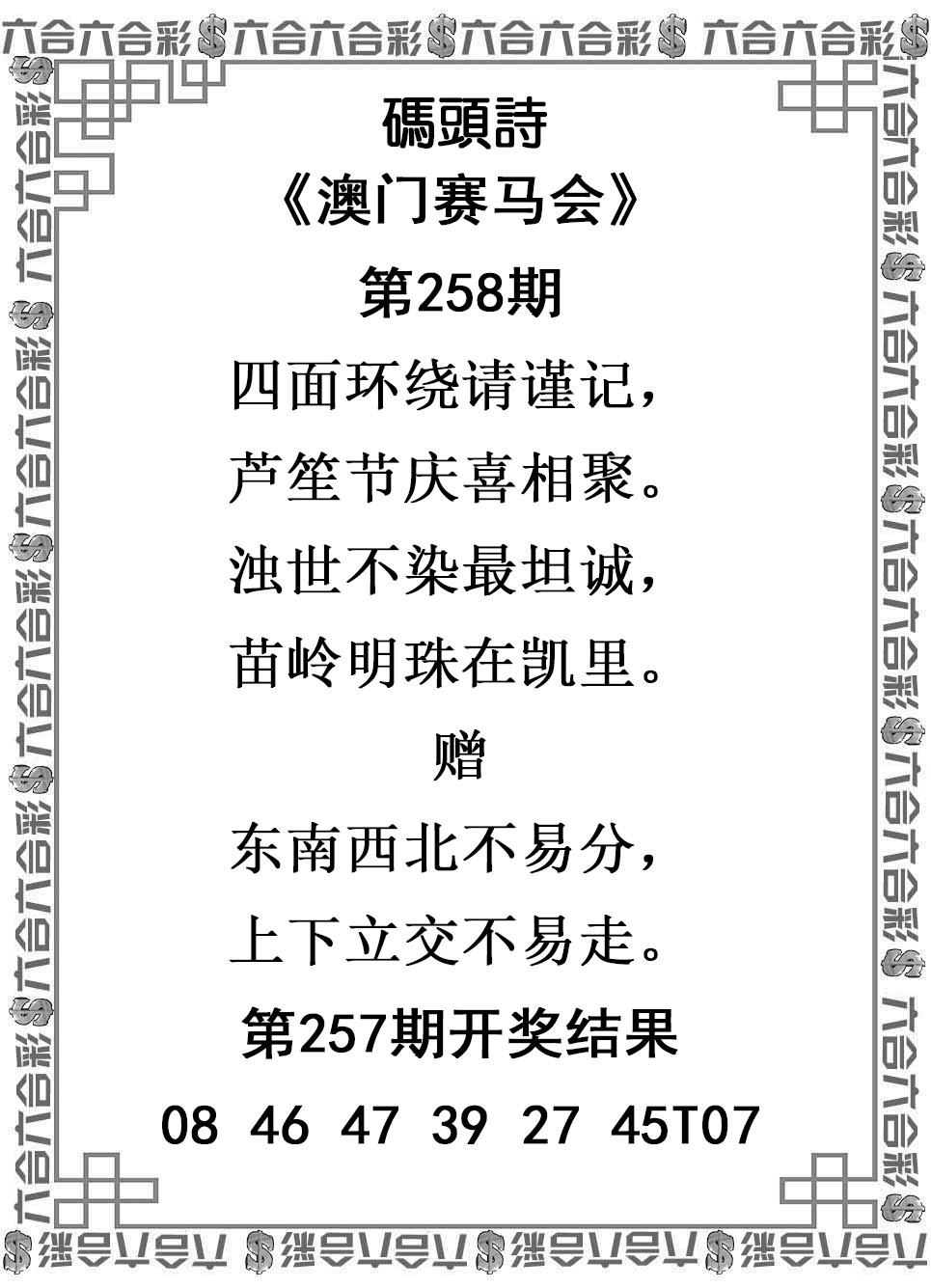 澳门马经论坛