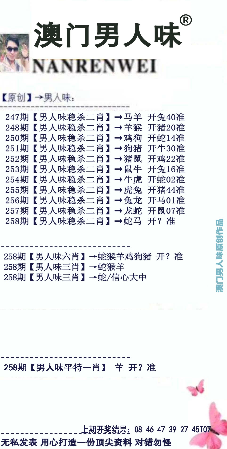 澳门马经论坛