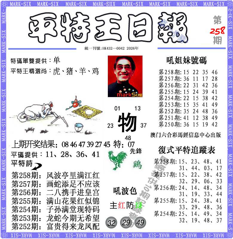 澳门马经论坛
