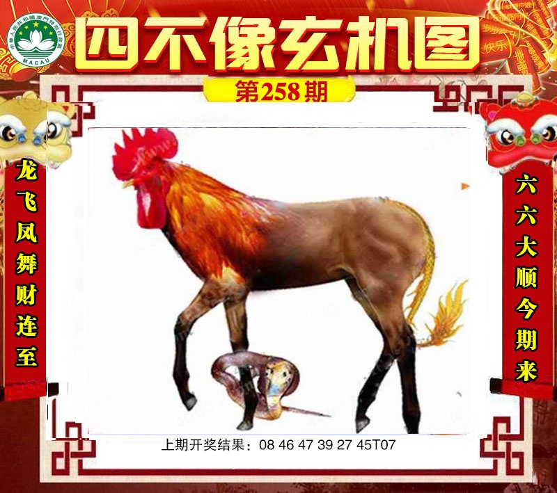 澳门马经论坛