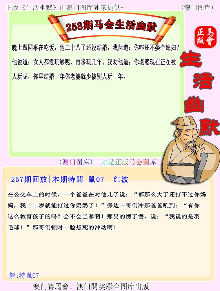 澳门马经论坛
