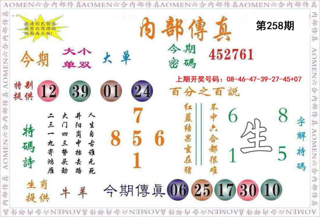 澳门马经论坛