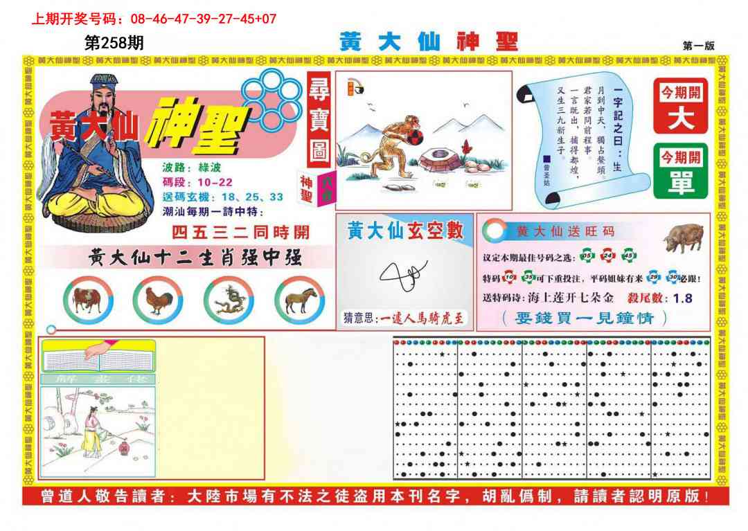 澳门马经论坛