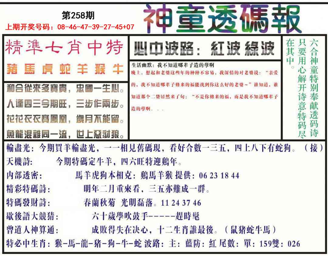 澳门马经论坛