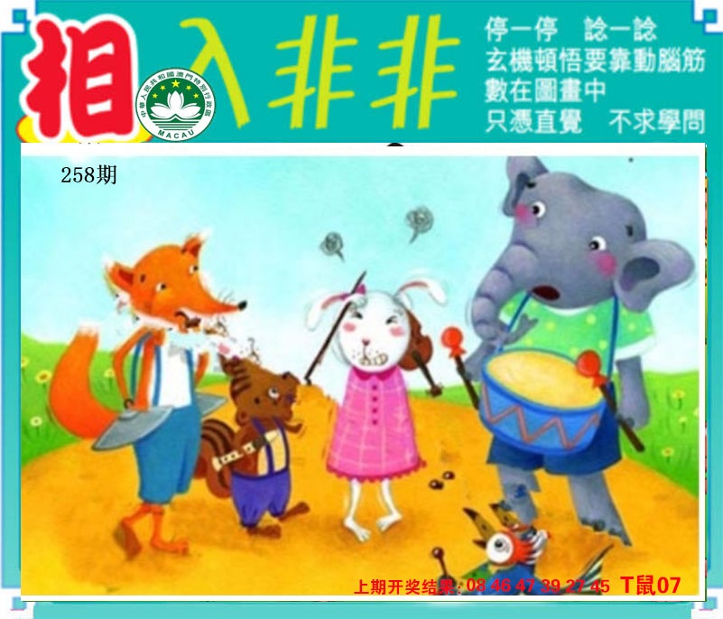 澳门马经论坛