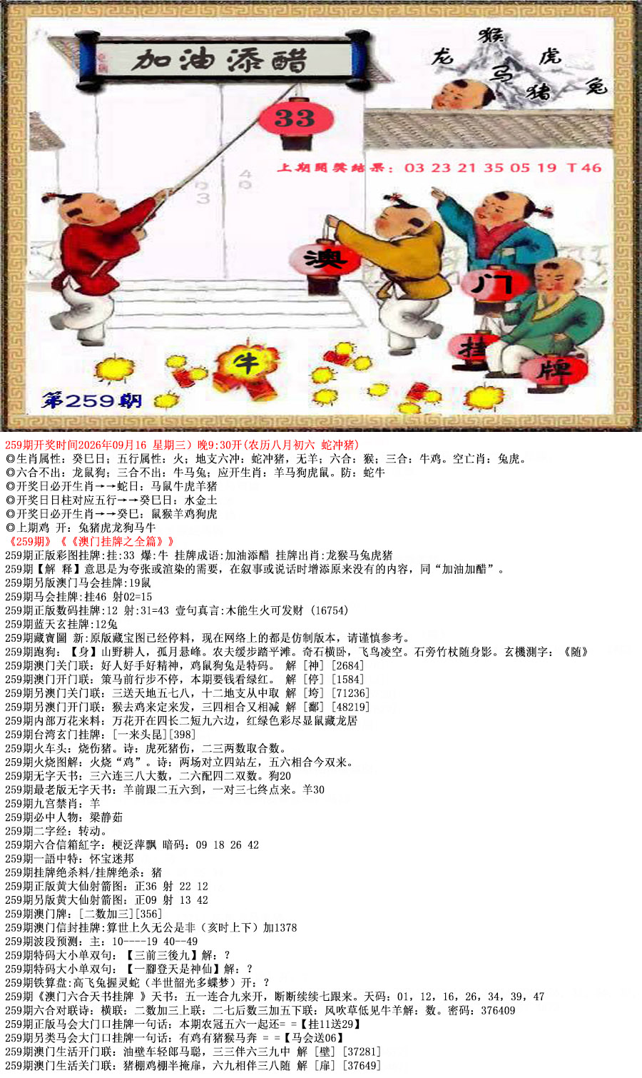 澳门挂牌开奖日更新
