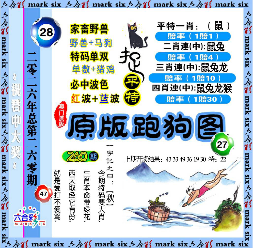刘半仙