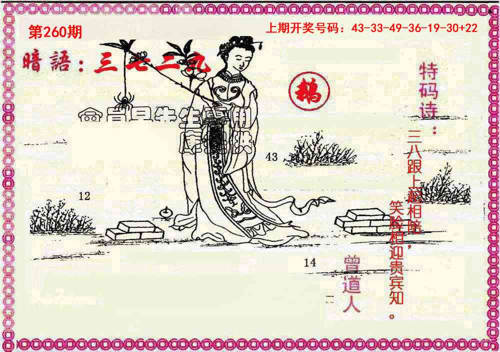 刘半仙