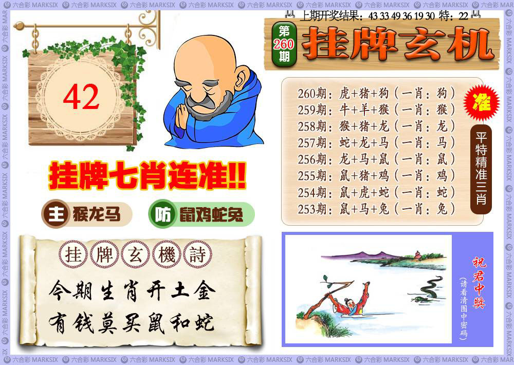 刘半仙
