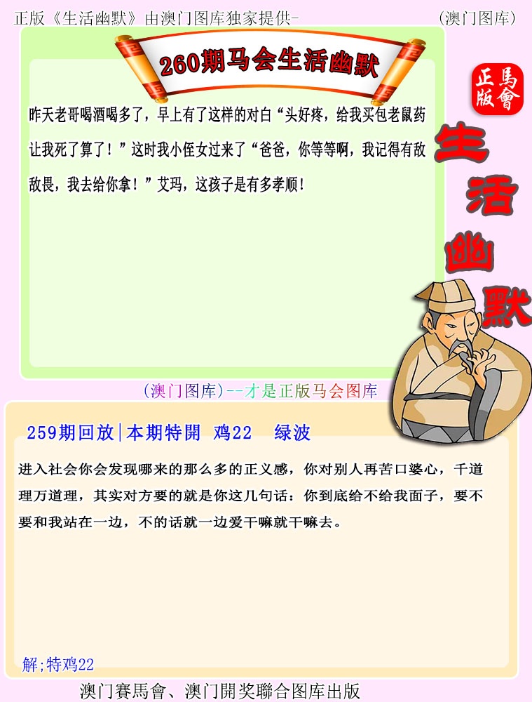 赛马会