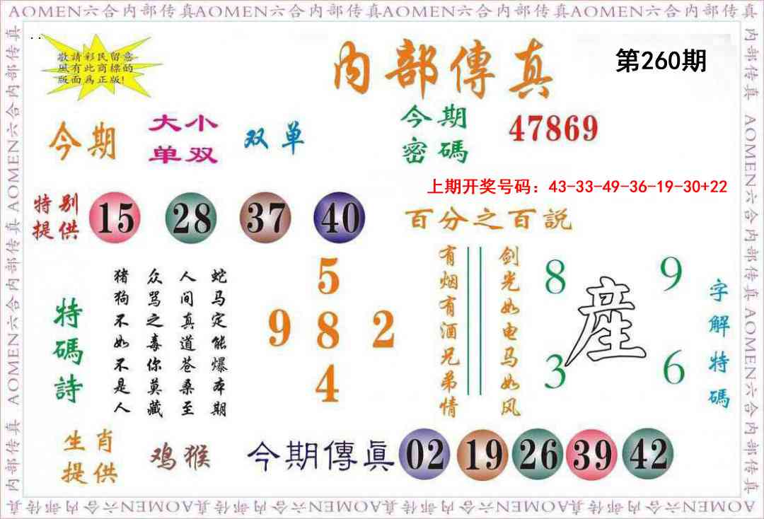 刘半仙
