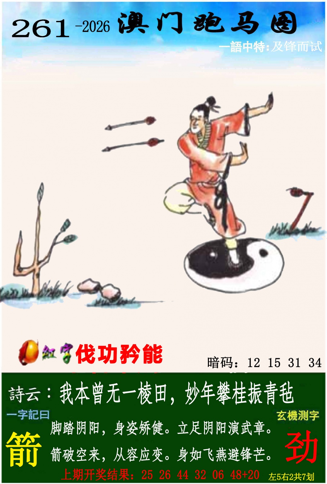 更新中...