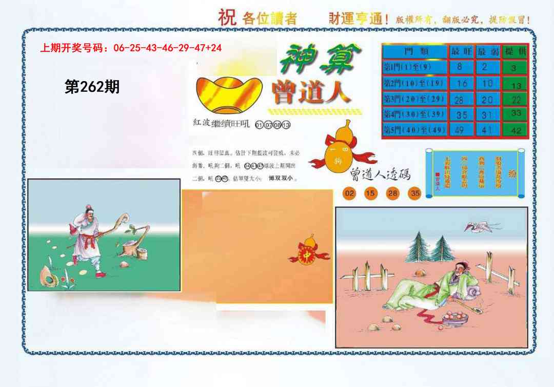 4-神算