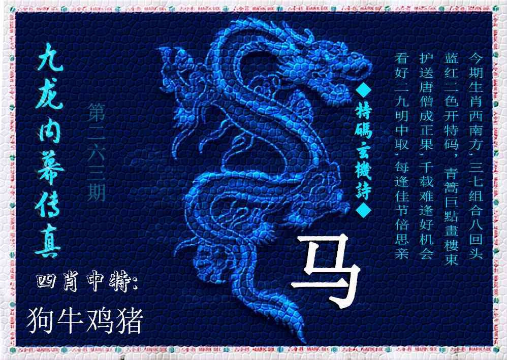 刘半仙