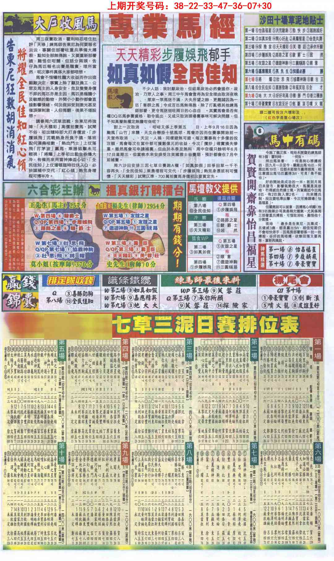 刘半仙
