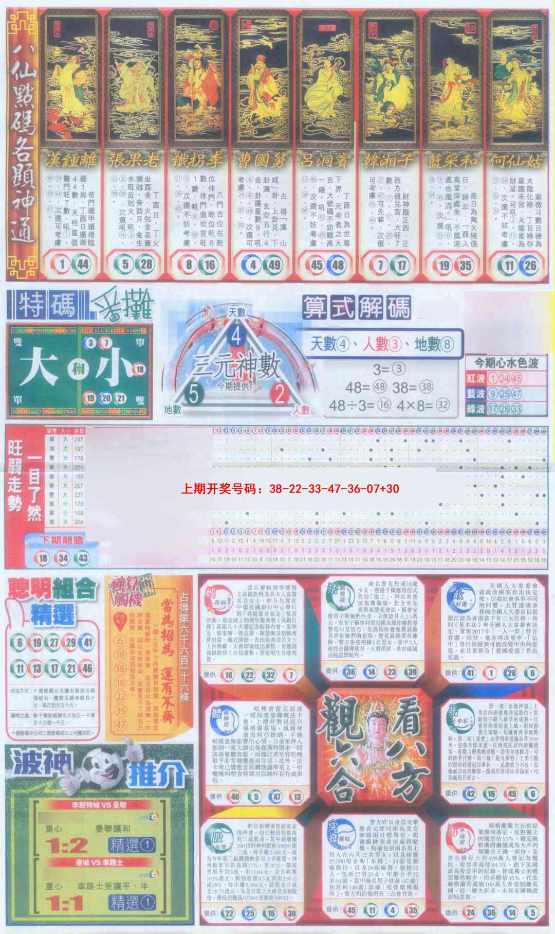 刘半仙