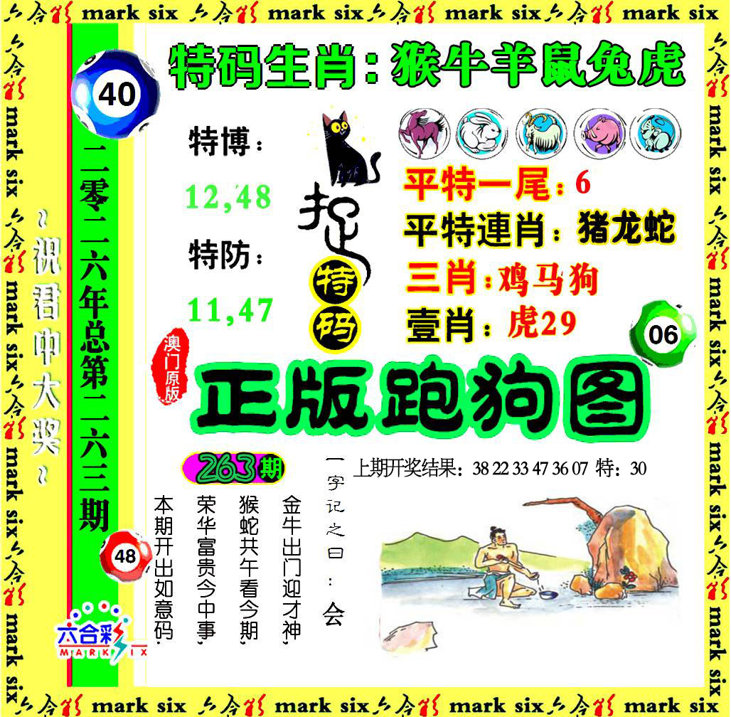 刘半仙