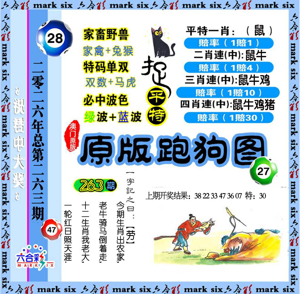 刘半仙
