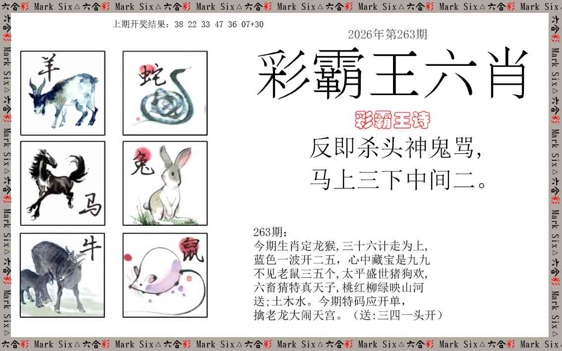 刘半仙