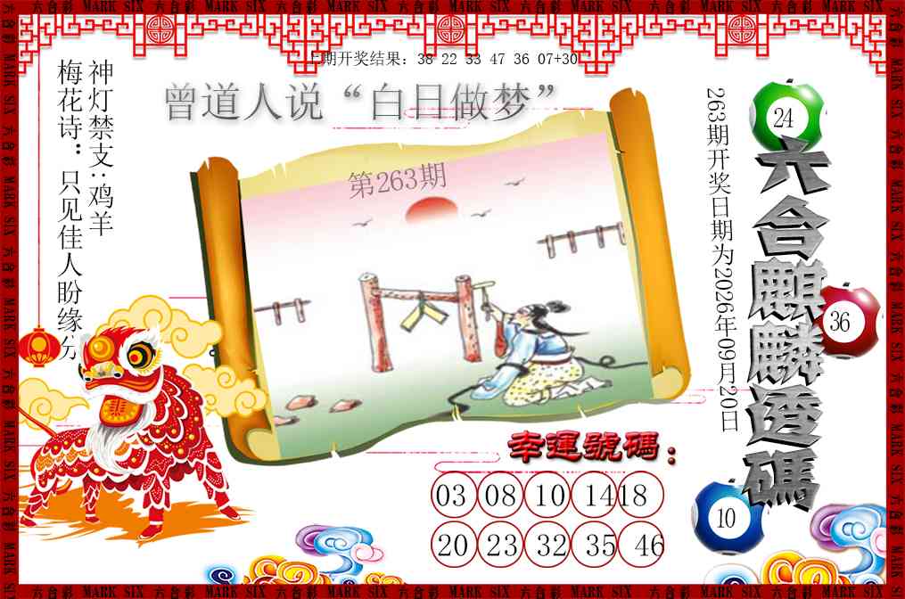 刘半仙