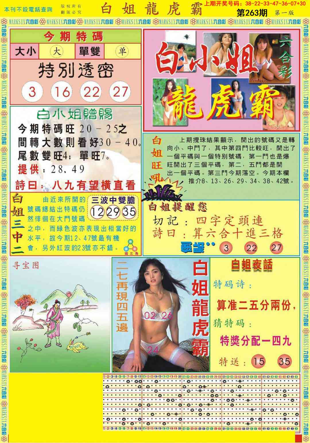 刘半仙