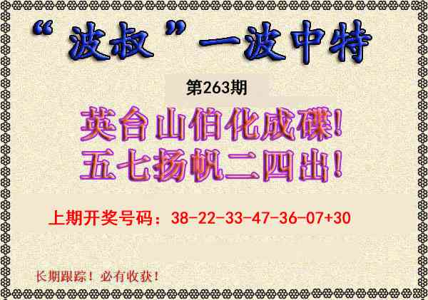 刘半仙