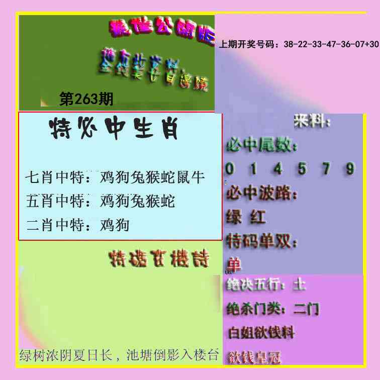 刘半仙