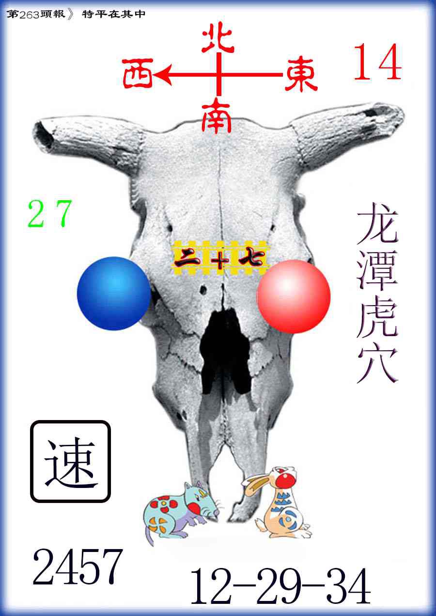 刘半仙