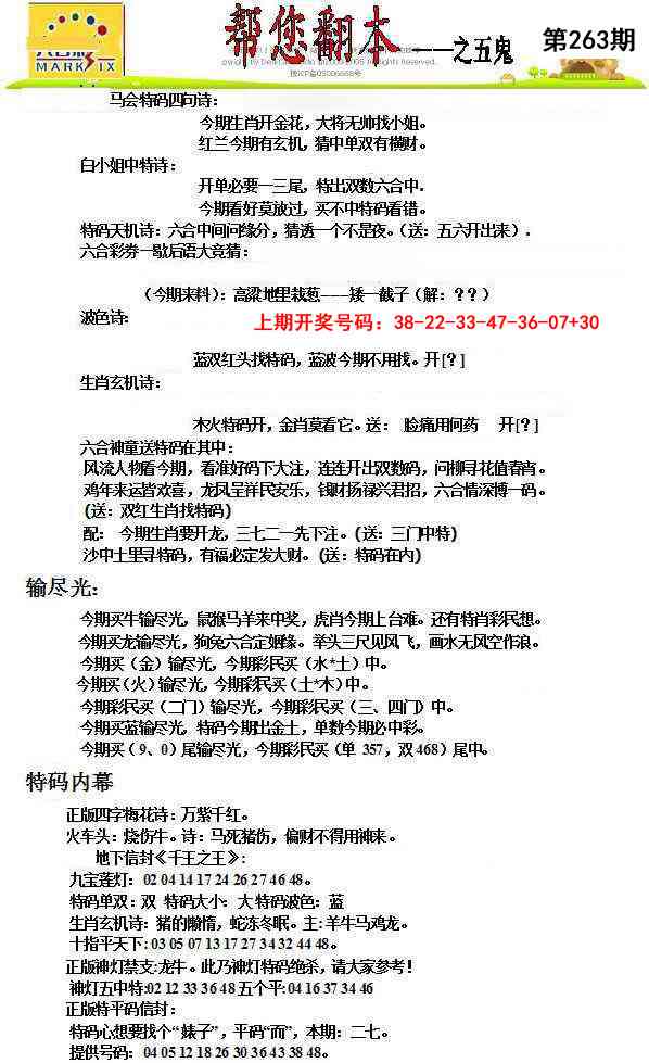 刘半仙