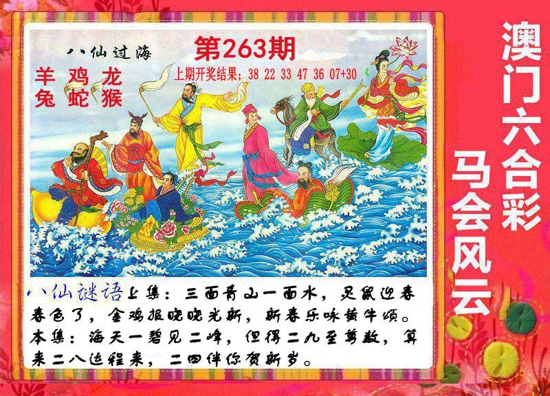刘半仙
