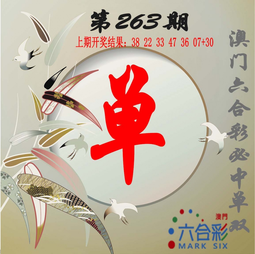 刘半仙