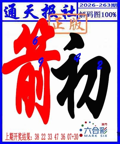 刘半仙