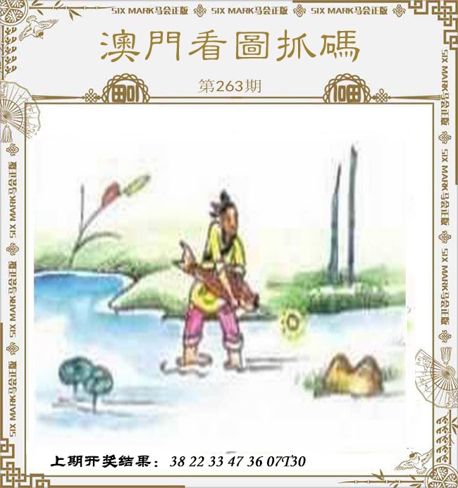 刘半仙