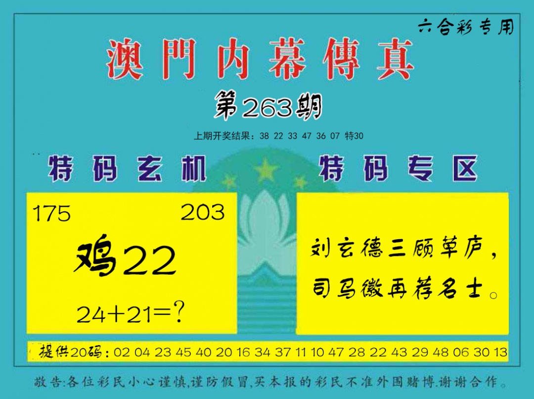 刘半仙