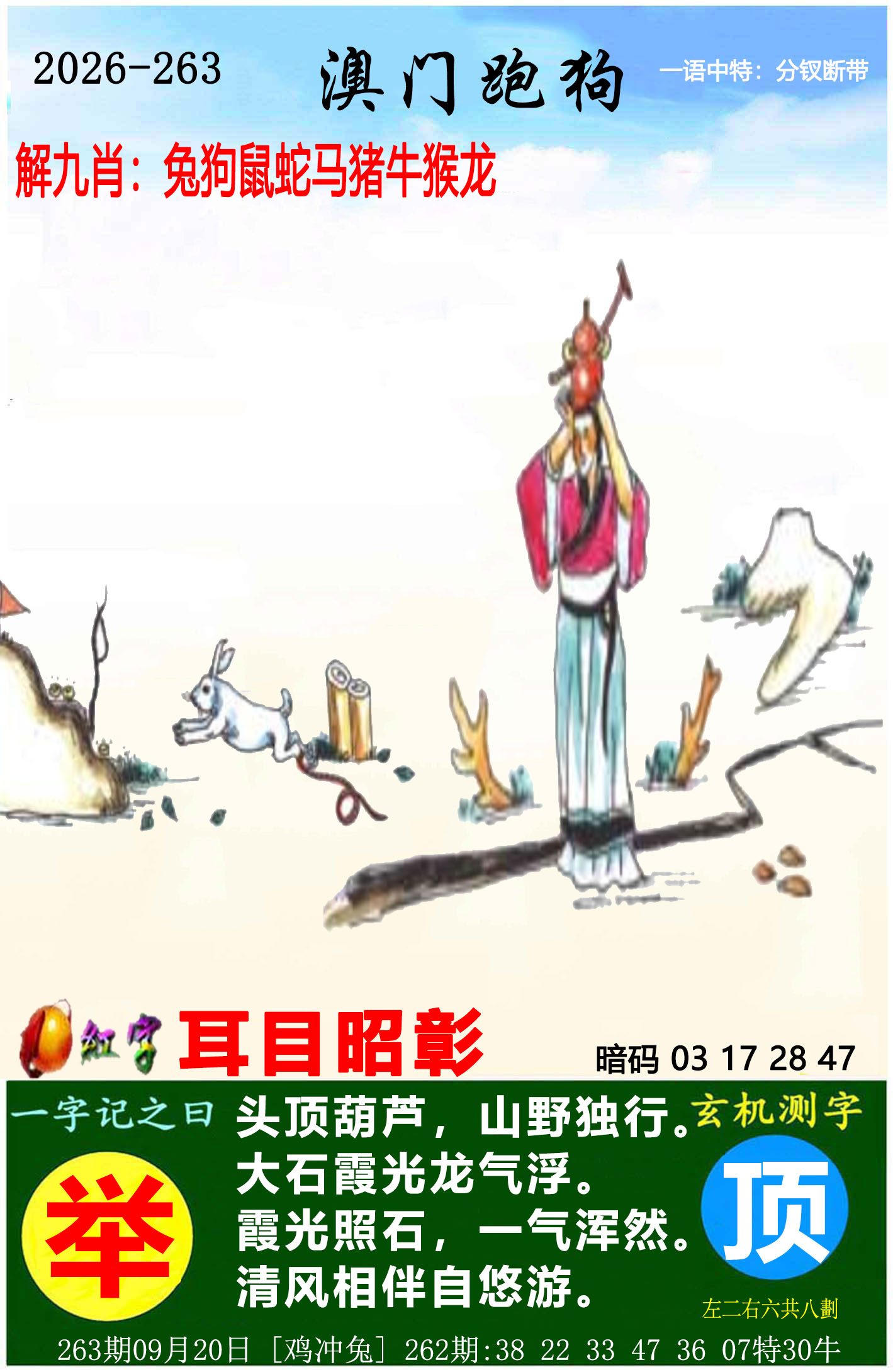 创富工作室 -金多宝正版传真!