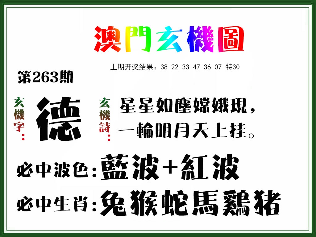 刘半仙