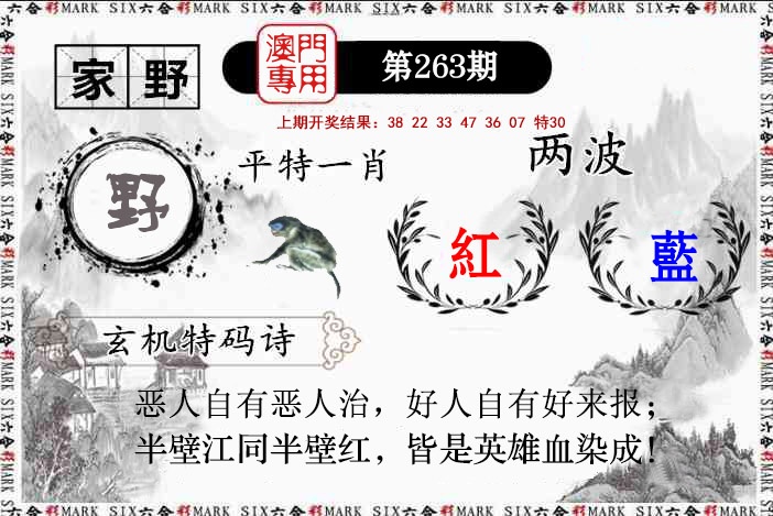 刘半仙