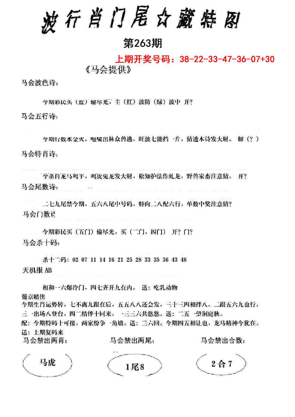 刘半仙
