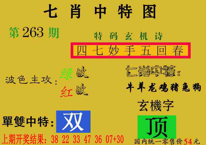 刘半仙