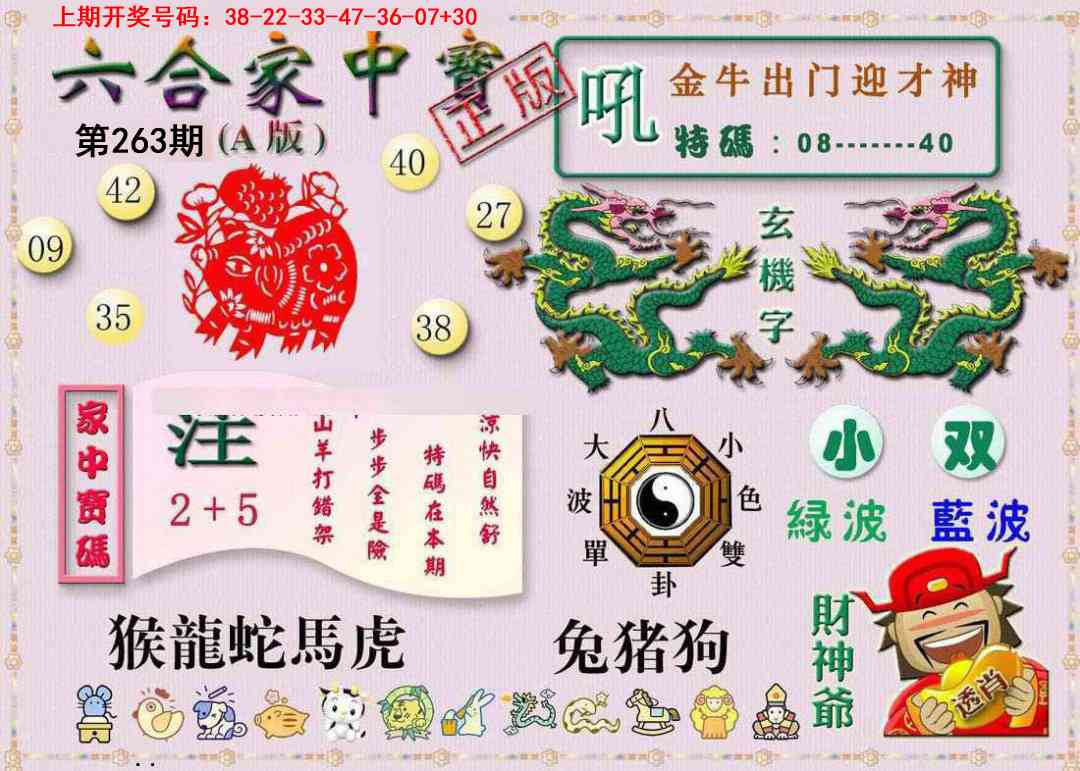 刘半仙