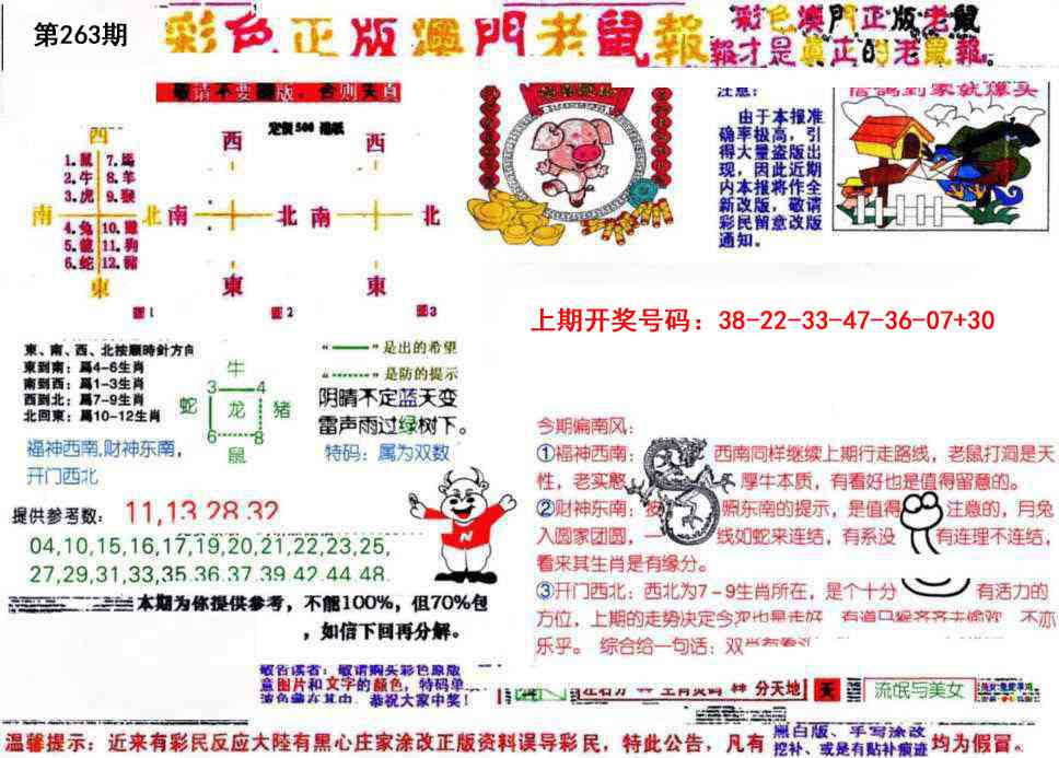 刘半仙