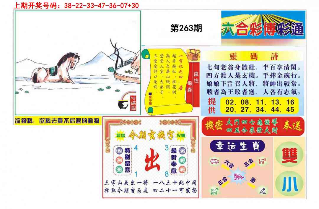 刘半仙