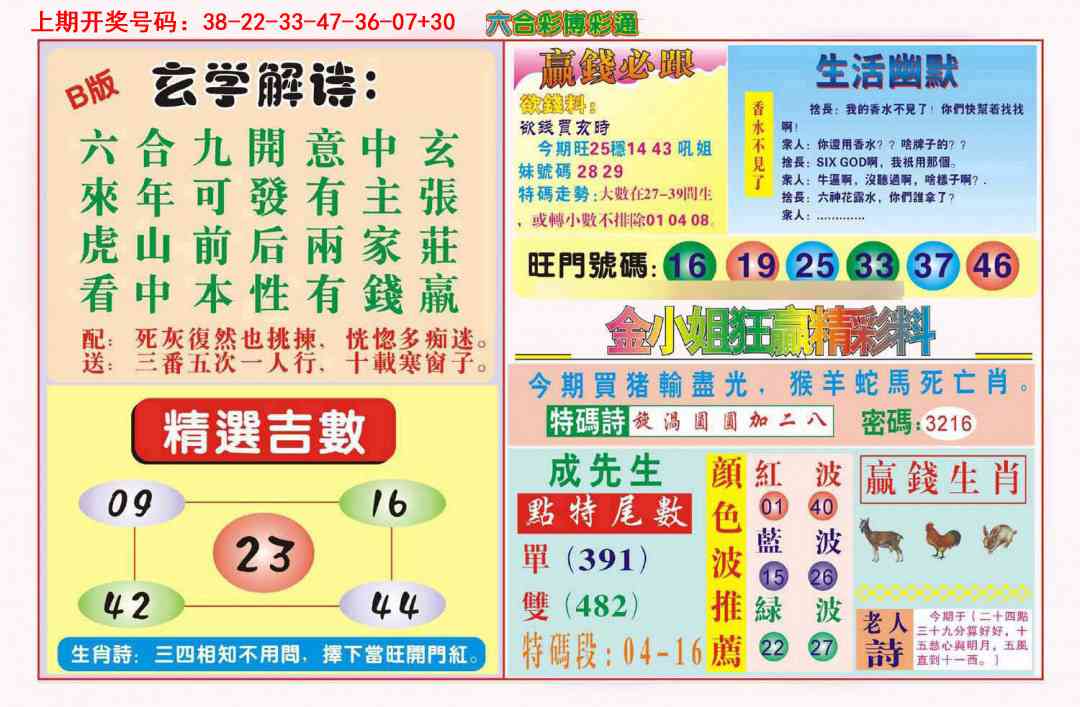 刘半仙